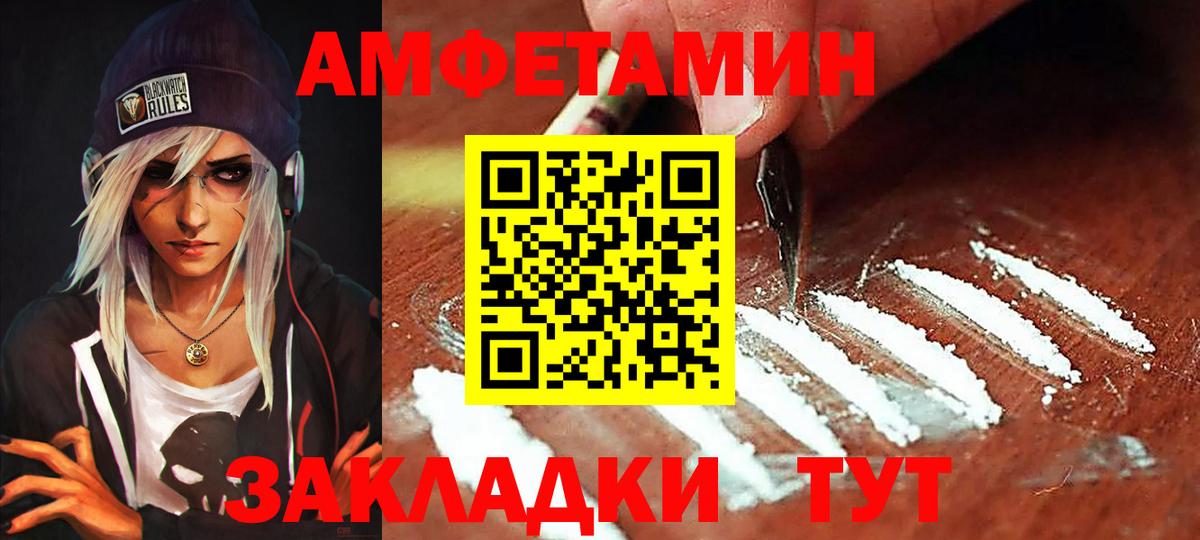 Реутов  Амфетамин  Вход с VPN  АМФЕТАМИН Premium 