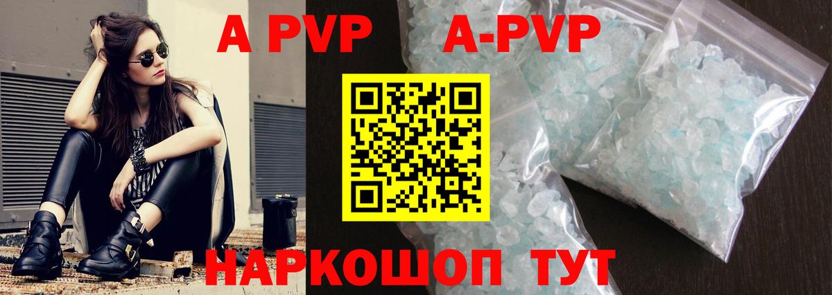 Alpha-PVP крисы CK  Вход с VPN  A-PVP VHQ  А ПВП  Реутов 