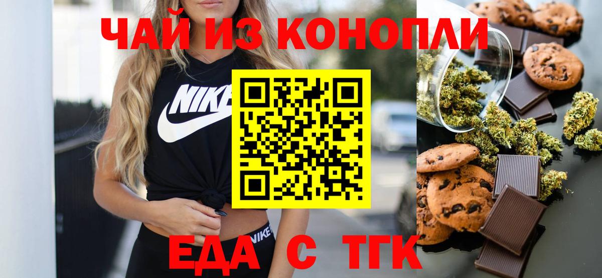 Реутов  Еда ТГК конопля  Вход с VPN 
