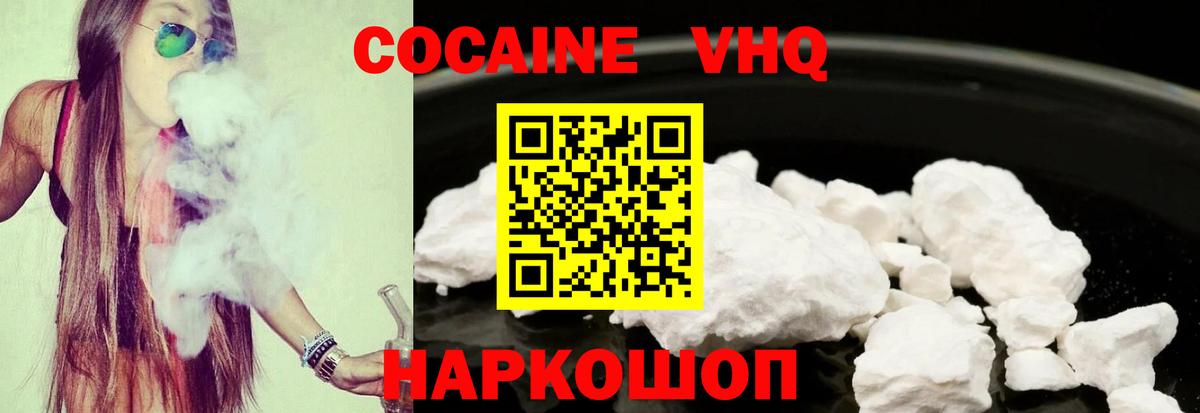 КОКАИН Fish Scale  купить   Реутов  Вход с VPN 
