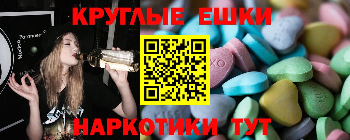 Экстази 280мг Реутов