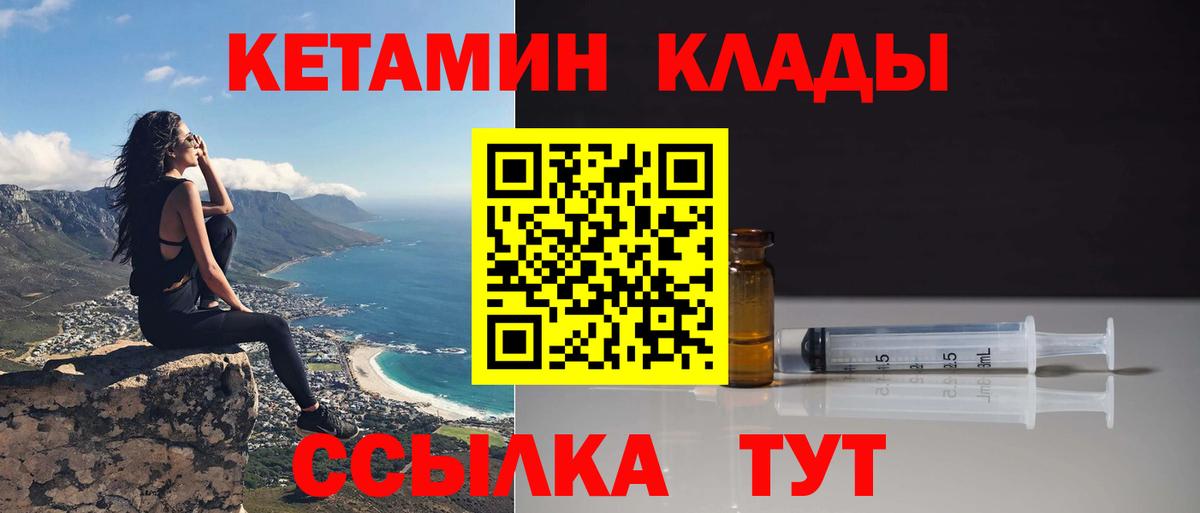 КЕТАМИН ketamine  Кетамин ketamine  Вход с VPN  Реутов 