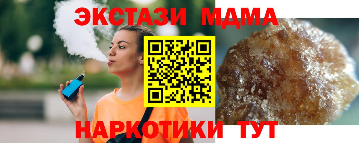 MDMA crystal  МДМА Molly  MDMA  Реутов  Вход с VPN 