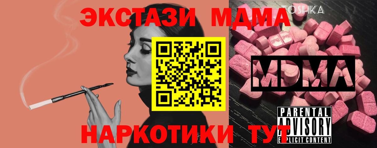 МДМА VHQ Реутов