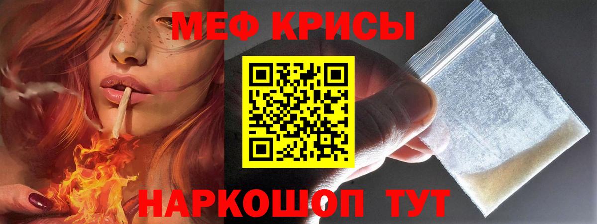 МЕФ кристаллы Реутов