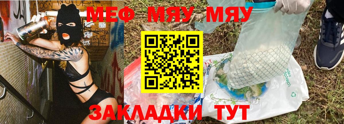 Реутов  Меф mephedrone  Меф  Вход с VPN  Мефедрон 