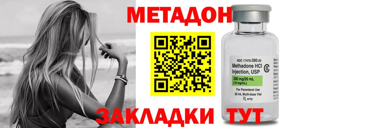   ссылки  Вход с VPN  Реутов  Метадон белоснежный  МЕТАДОН VHQ 