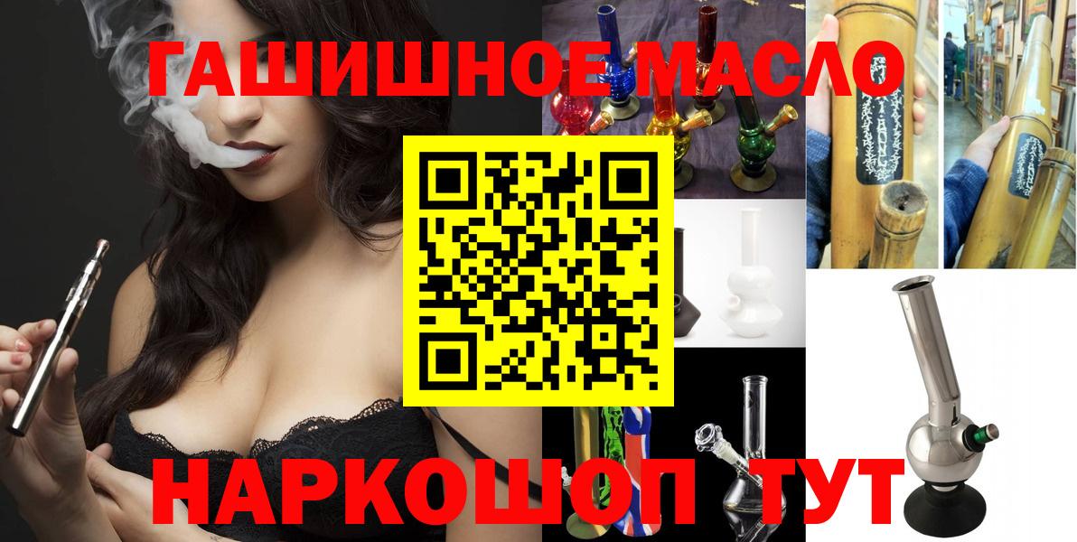 ТГК гашишное масло Реутов