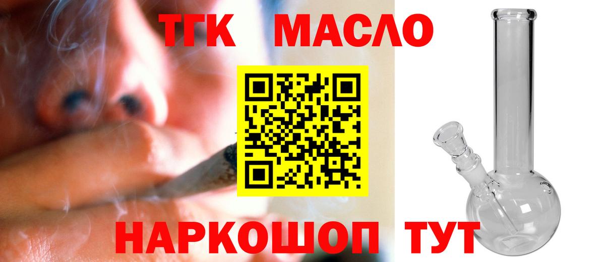 хочу   Вход с VPN  Реутов  Дистиллят ТГК гашишное масло 