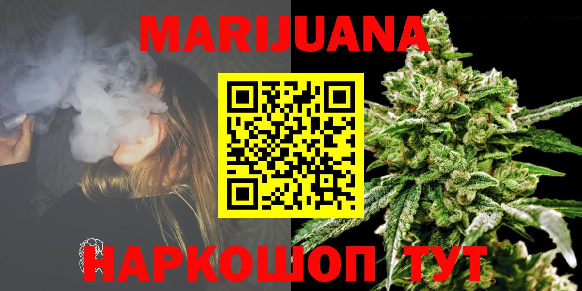 Канабис MAZAR Реутов