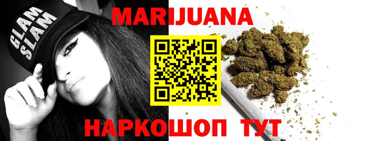 Реутов  Бошки марихуана гибрид  Марихуана сатива  Вход с VPN 